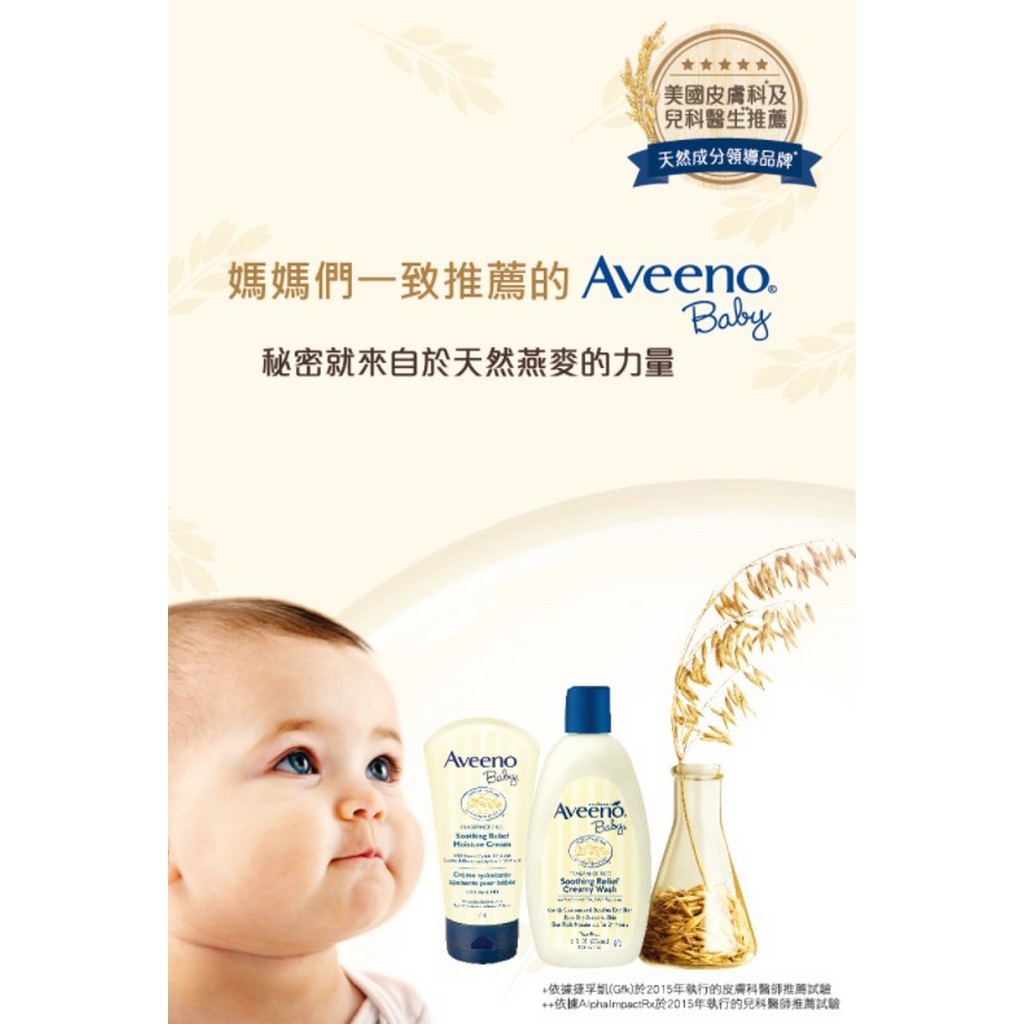 Aveeno Baby Soothing Hydration Creamy Bath Wash Oatmeal 8 Fl Oz