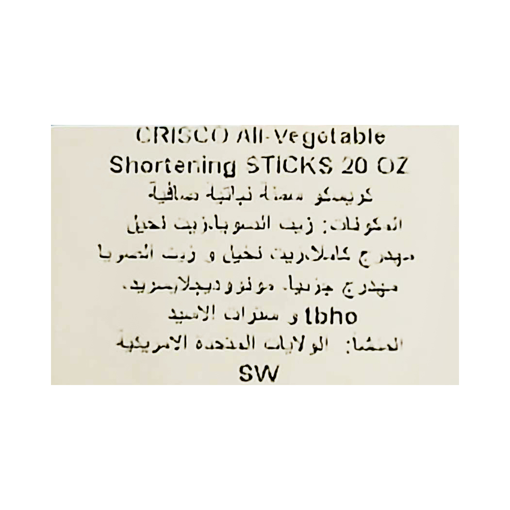 Crisco Shortening Sticks, All Vegetable