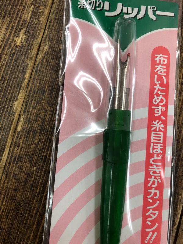 ポケット 糸きりリッパー