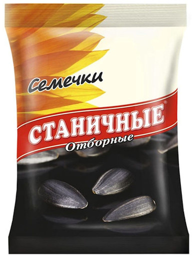 Russian Sunflower Seeds