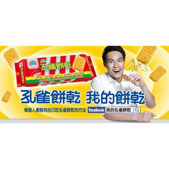 乖乖 Kuai Kuai 6个包邮 台湾进口 乖乖孔雀饼干60G无防腐剂 零嘴 休闲食