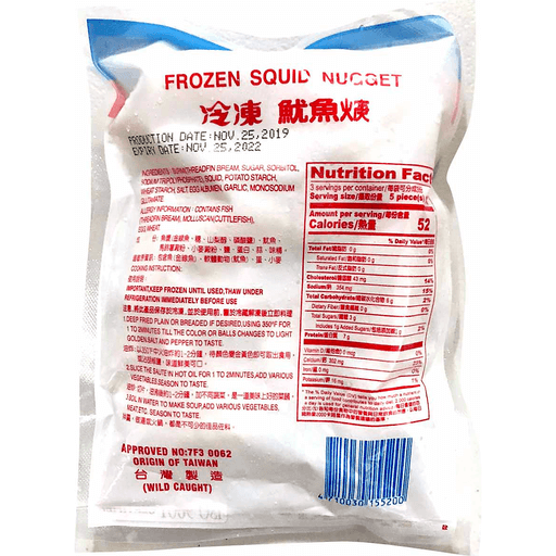 Jane-Jane Frozen Squid Nugget