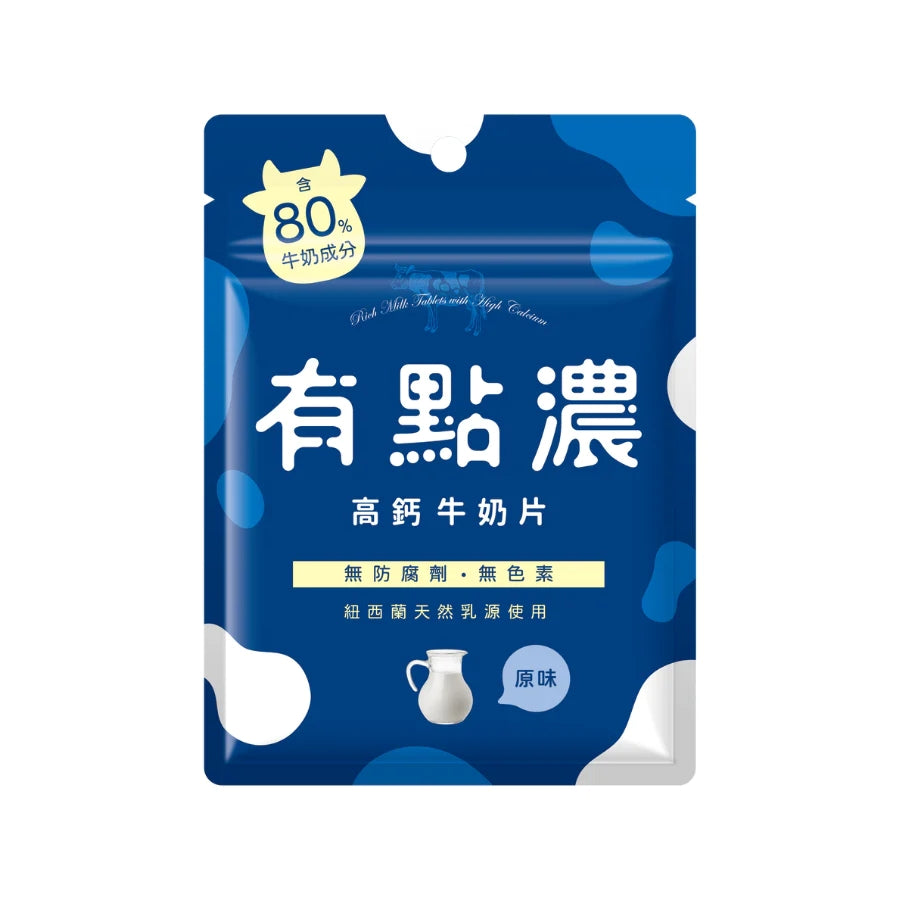Beauty Corner Self-operated] China's Slightly Thick High-calcium Milk Tablets Original Flavor 20g Preservative-free And Coloring-free Milk Clam Snacks