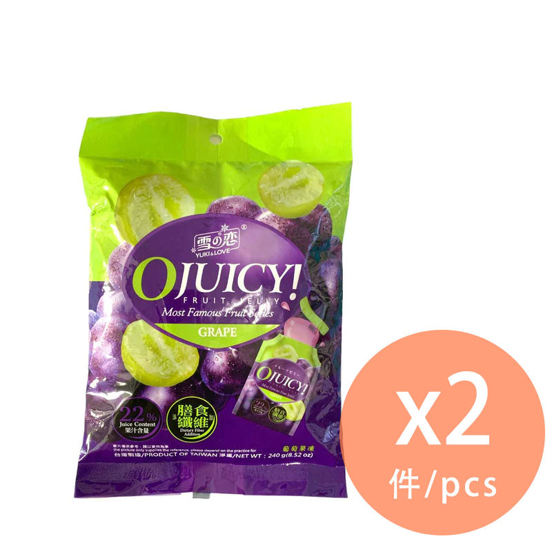 雪之戀 - OJUICY! 提子(葡萄)果凍 240g (12粒) [全素] X 2包 #台灣 #雪之戀(三叔公) (4713072173041_2)【此日期前最佳：2024年06月02日