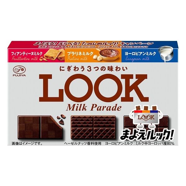 Glico Caplico No Atama Milk