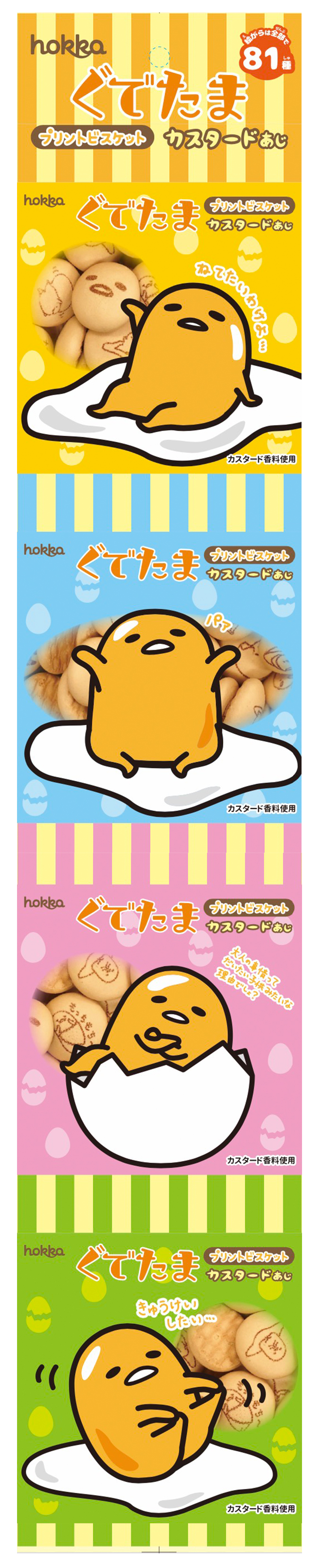 Hokka Gudetama Biscuits 56g