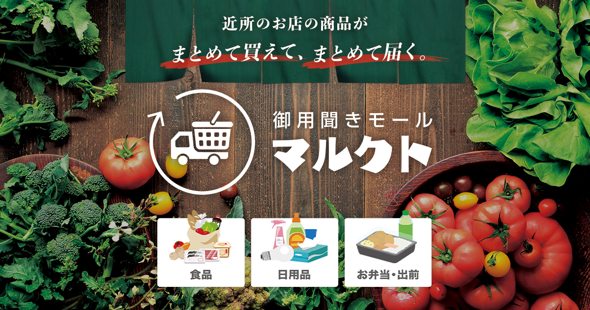 ピーコックストア大島店 えのき茸