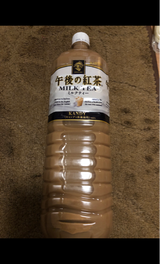 キリンビバレッジ キリン 午後の紅茶ミルクティー PET 1.5L の口コミ・評判