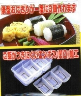 JapanBargain Nigiri Sushi Mould Rice Ball Maker 3 Section Small #5109
