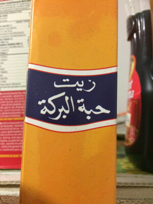 Nigella S Black Seed Oil