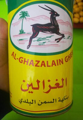 ALGHAZALAIN VEGETABLE GHEE BUTTER (avg. Lb) Per/lb