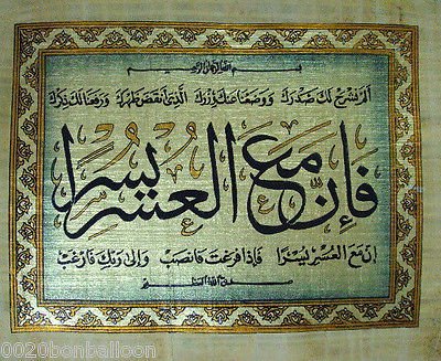Islamic Islam Arabic Quran Original Hand Painted Papyrus 12"x16" (30x40 Cm)