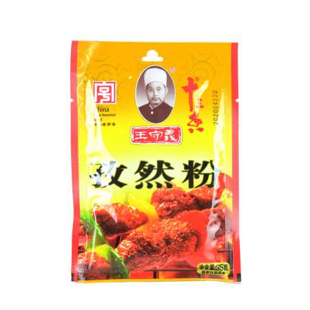 Wangshouyi Cumin Powder 35g