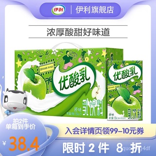 Sell Drinks Yili Original Flavor Yogurt250ml*24The Whole Box Of Milk Drinks Contains Milk Drin0 Best