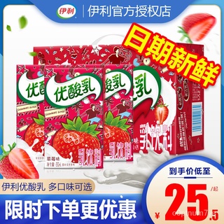 Sell Yogurt Yili Yogurt250ml*24Box Full Box Strawberry Flavor Beef Yogurt Milk Drink Batch Special Batch Price Save Best