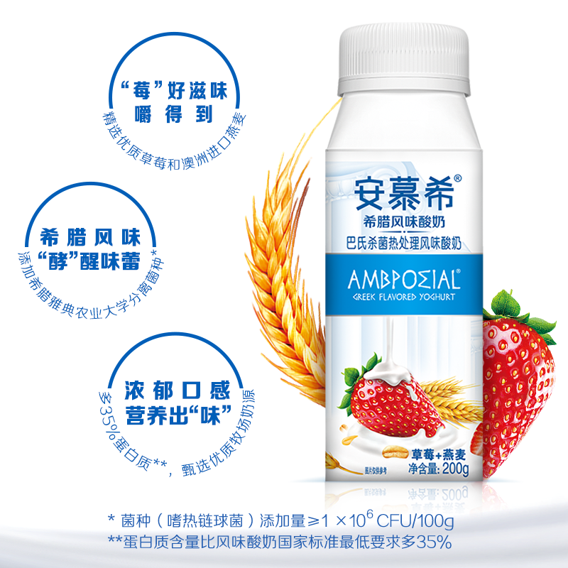 伊利 安慕希高端 (草莓燕麦口味) (200G)