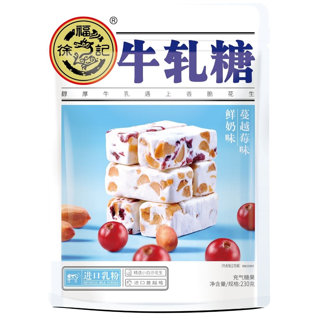 徐福记牛轧糖牛奶蔓越莓味袋装Nougat Milk & Cranberry Flavor