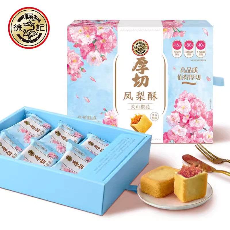 Beauty Corner 自营】中国徐福记 厚切凤梨酥 春日限定樱花口味 190g 下午茶营养早餐休闲零食