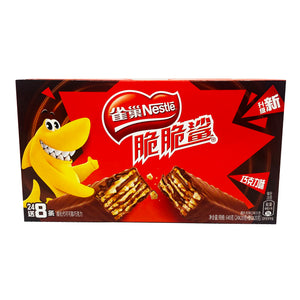 Nestle - 雀巢 Crispy Wafers Chocolate 22.58oz 脆脆鲨 巧克力味 22.58oz