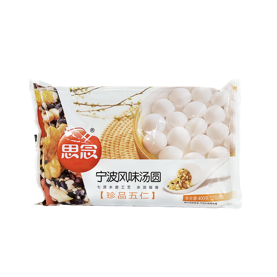 Glutinous Rice Ball Mixed Nuts