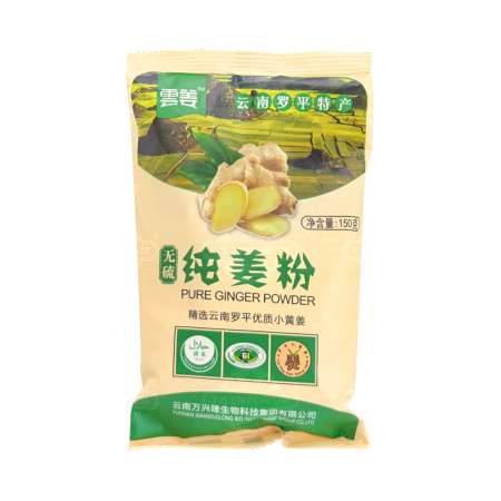 Yunjiang Pure Ginger Powder 150g