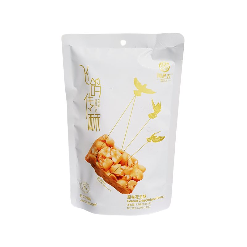 Peanut Crisps Original HLW 168