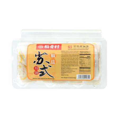 稻香村 苏式椒盐月饼 (5枚) 310g - 美国德成行