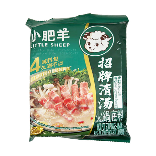 Little Sheep Hot Pot Soup Base - Plain