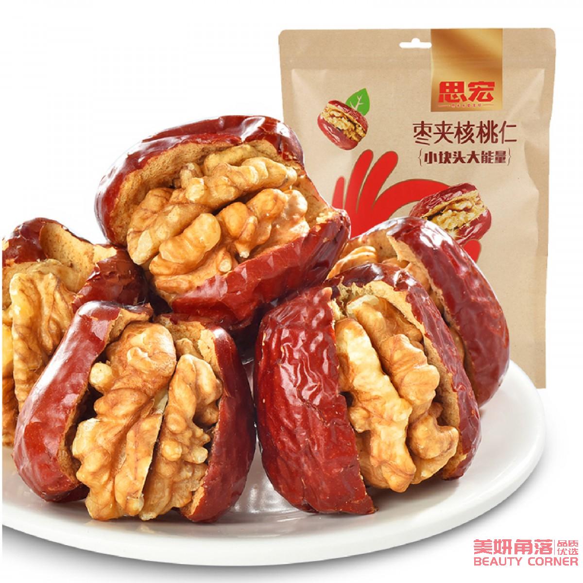 Si Hong Walnut Stuffed Red Date - 500g