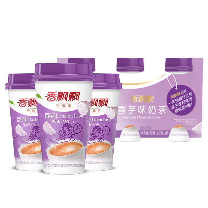 Senpure XPP-Taro Flavor Milk Tea 香飘飘（固体奶茶）香芋味三连杯