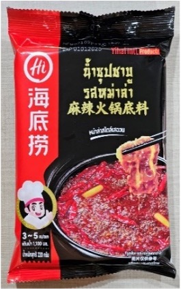 HaiDiLao Hot Pot Soup Base-Spicy 220g