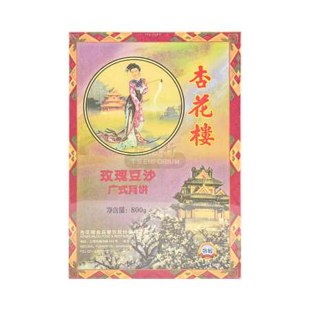 Xinghualou XHL- Rose Bean Paste Mooncake 杏花楼玫瑰豆沙月饼
