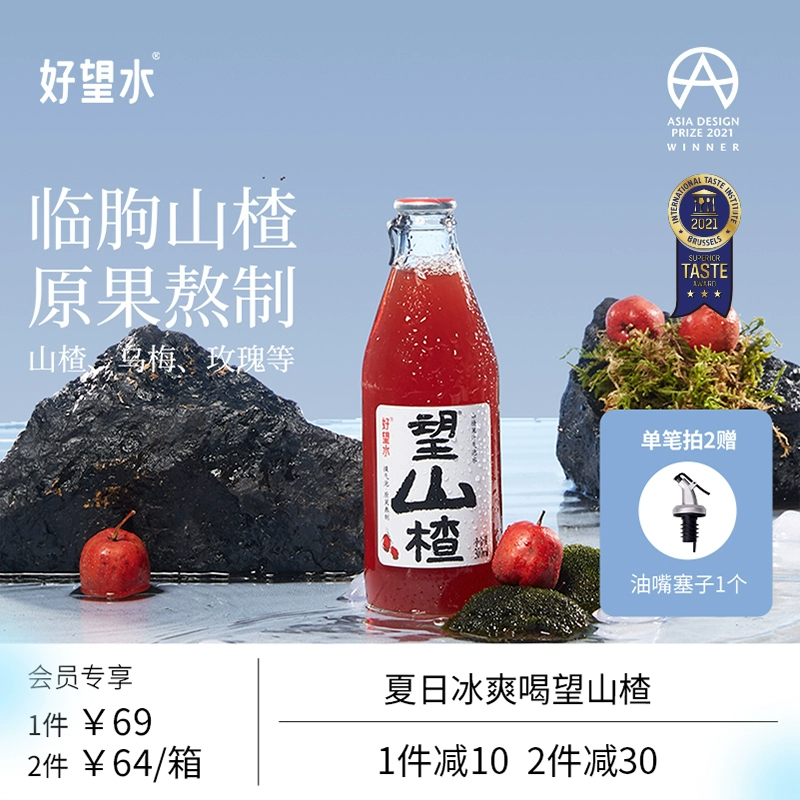 Hao Wang San HWS Hawthorn Juice 300ml