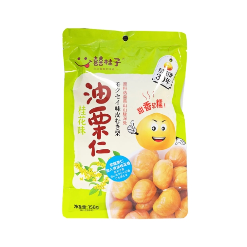 Hiyou Xi Gui Zi Chestnuts Osmanthus Flavor 158g ~ 囍桂子 桂花味油栗仁 158g