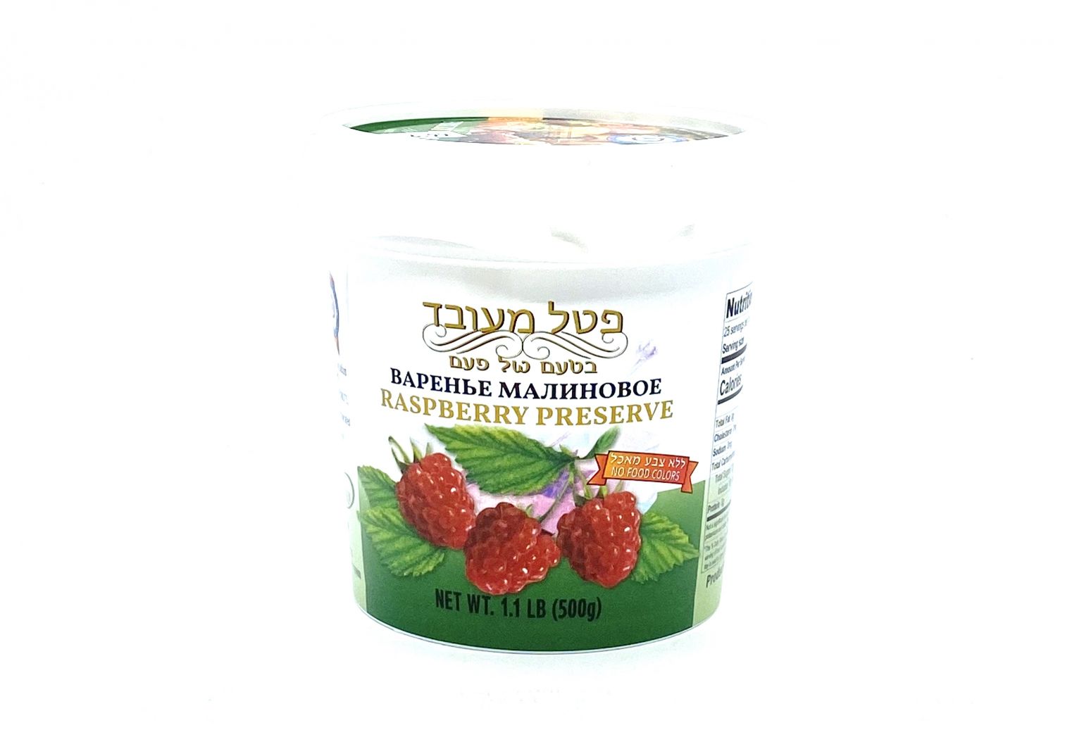 AV Delicious Preserve Raspberry