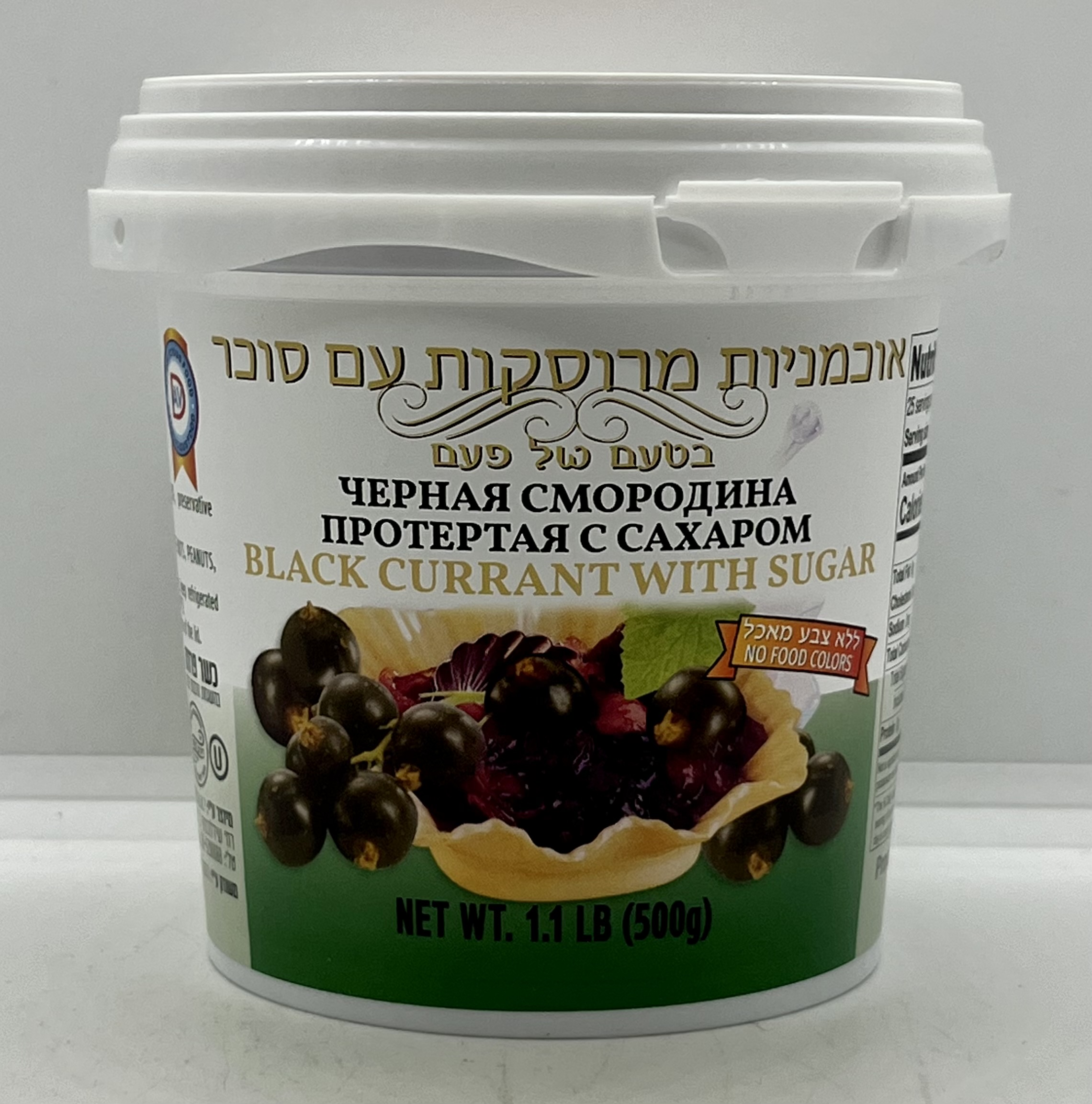AV Delicious Food Black Currant Preserve