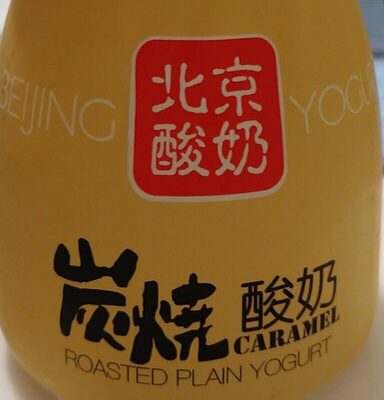Caramel Roasted Plain Yogurt