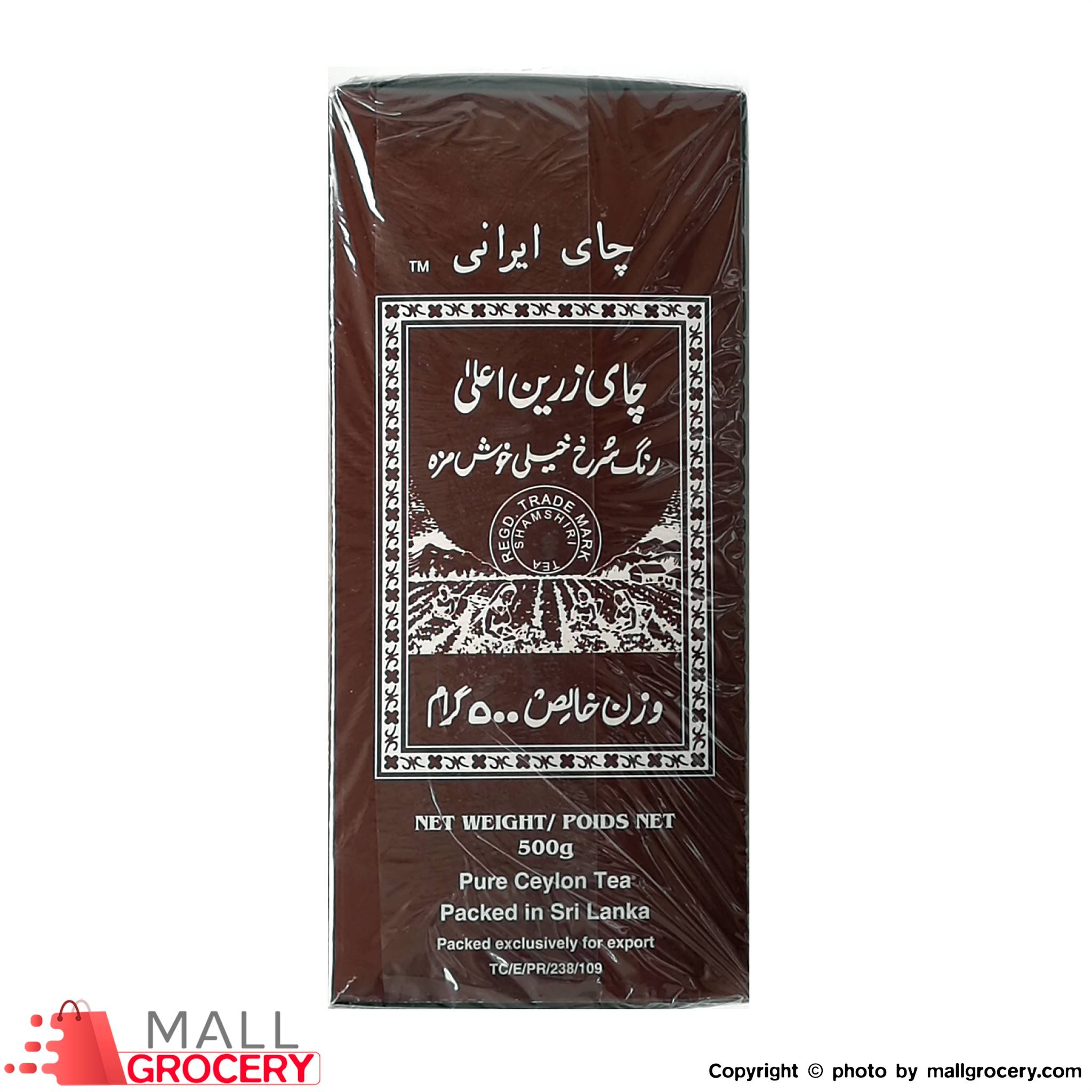 Quality Tea Company Shamshiri Persian 500g