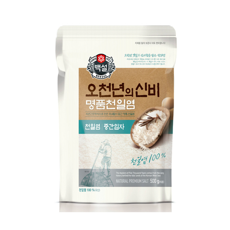 CJ BEKSUL Solar Salt - Medium Particles
