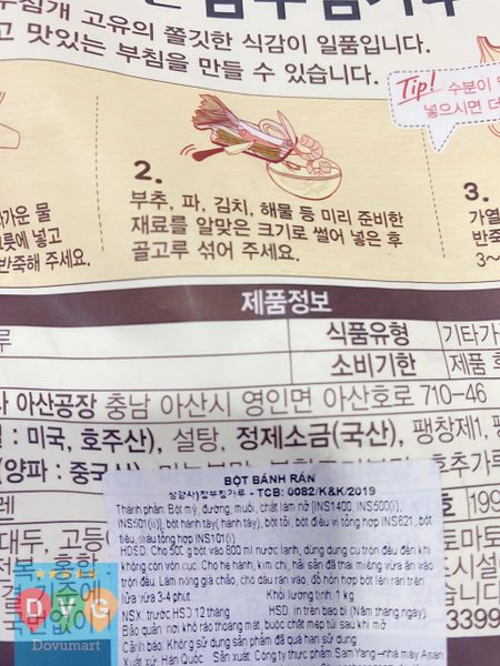 Samyang Bột Chiên Bánh Xèo - Bột Bánh Rán Hàn Quốc 1KG / 삼양사) 참부침가루 1KG