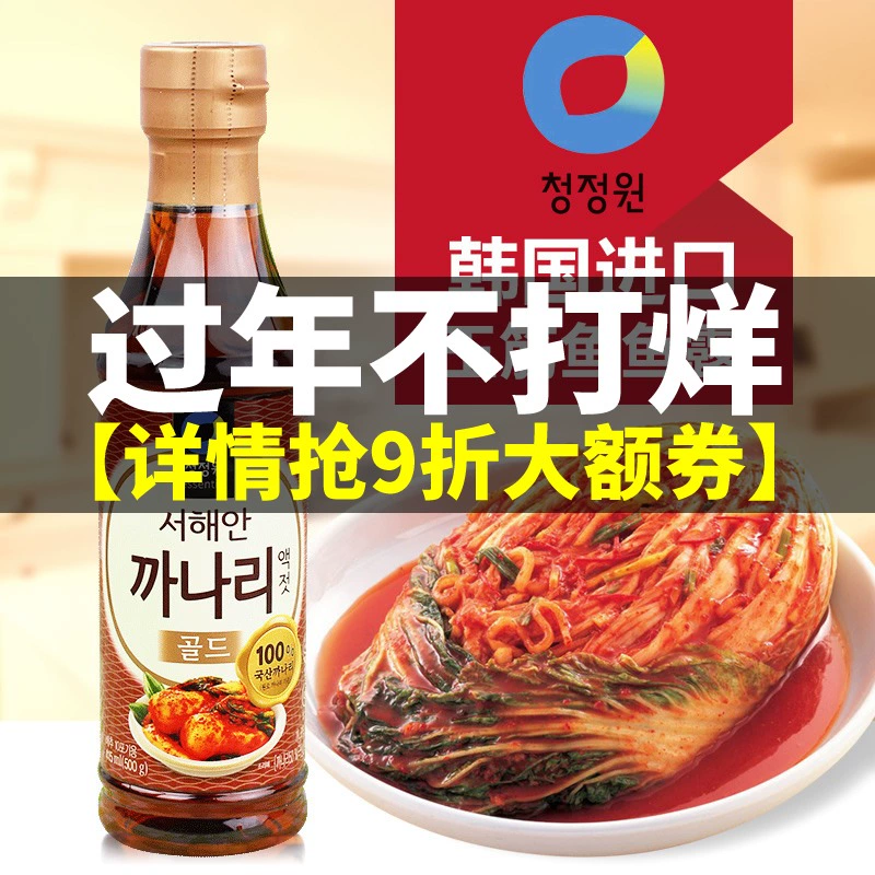 Maepranom 청정원 까나리액젓 500G Sand Lance Liquid Salted Sand Lance
