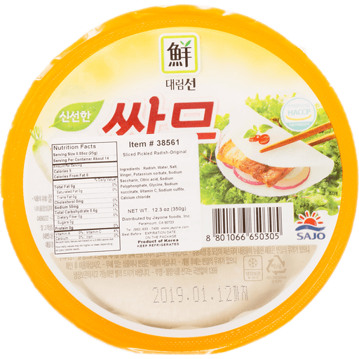 Singram Daerimsun Pickled Radish Sour Sweet 350g