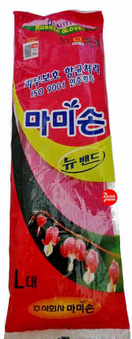 Mamison Rubber Gloves