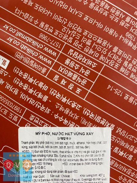 칠갑농산 Mì Phở Nước Hạt Vừng Xay Hàn Quốc 407g/ 칠갑농산)들깨칼국수