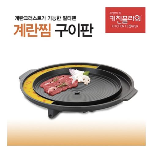 Kitchen Flower Brand 韩国不沾烤盘 37cm (Diameter)