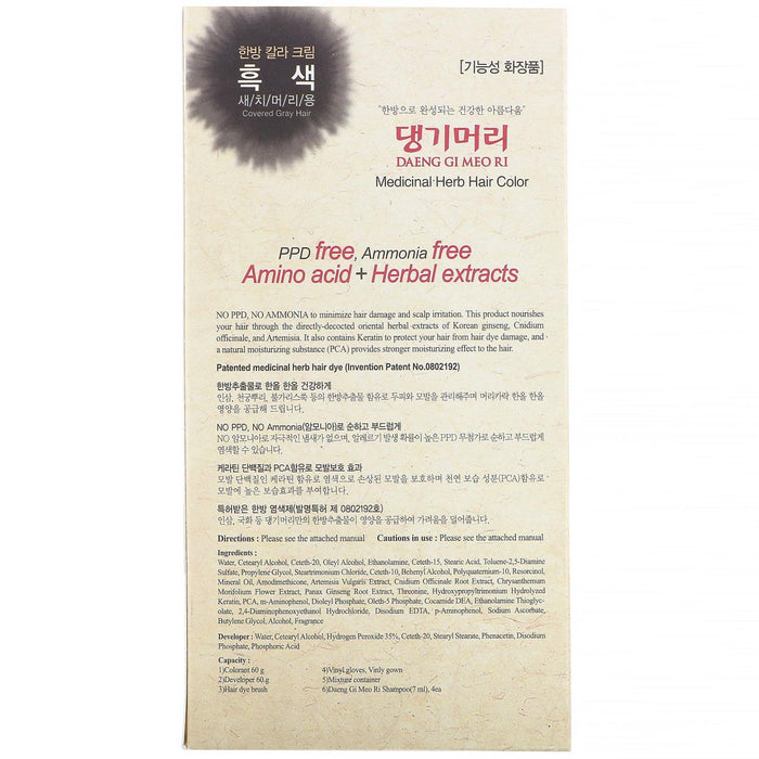 Daeng Gi Meo Ri Oriental Medicine Hair Color, Black, 1 Kit