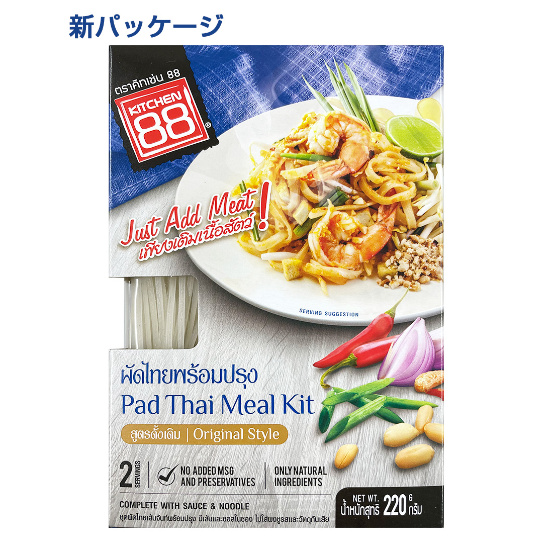 Kitchen 88 Pad Thai 220g